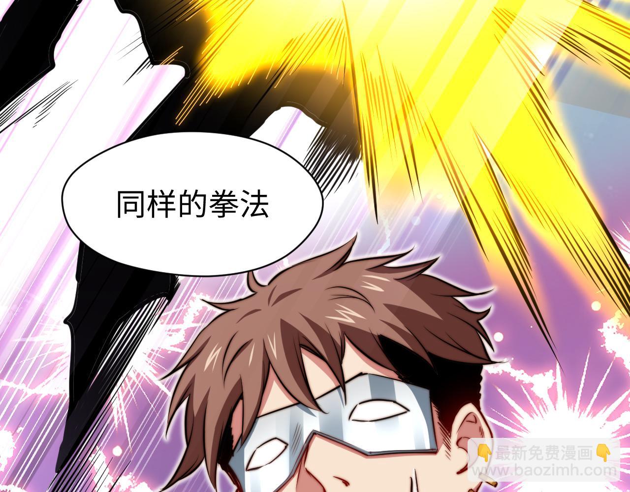 第10话 英雄救美？(1/3)-第11话