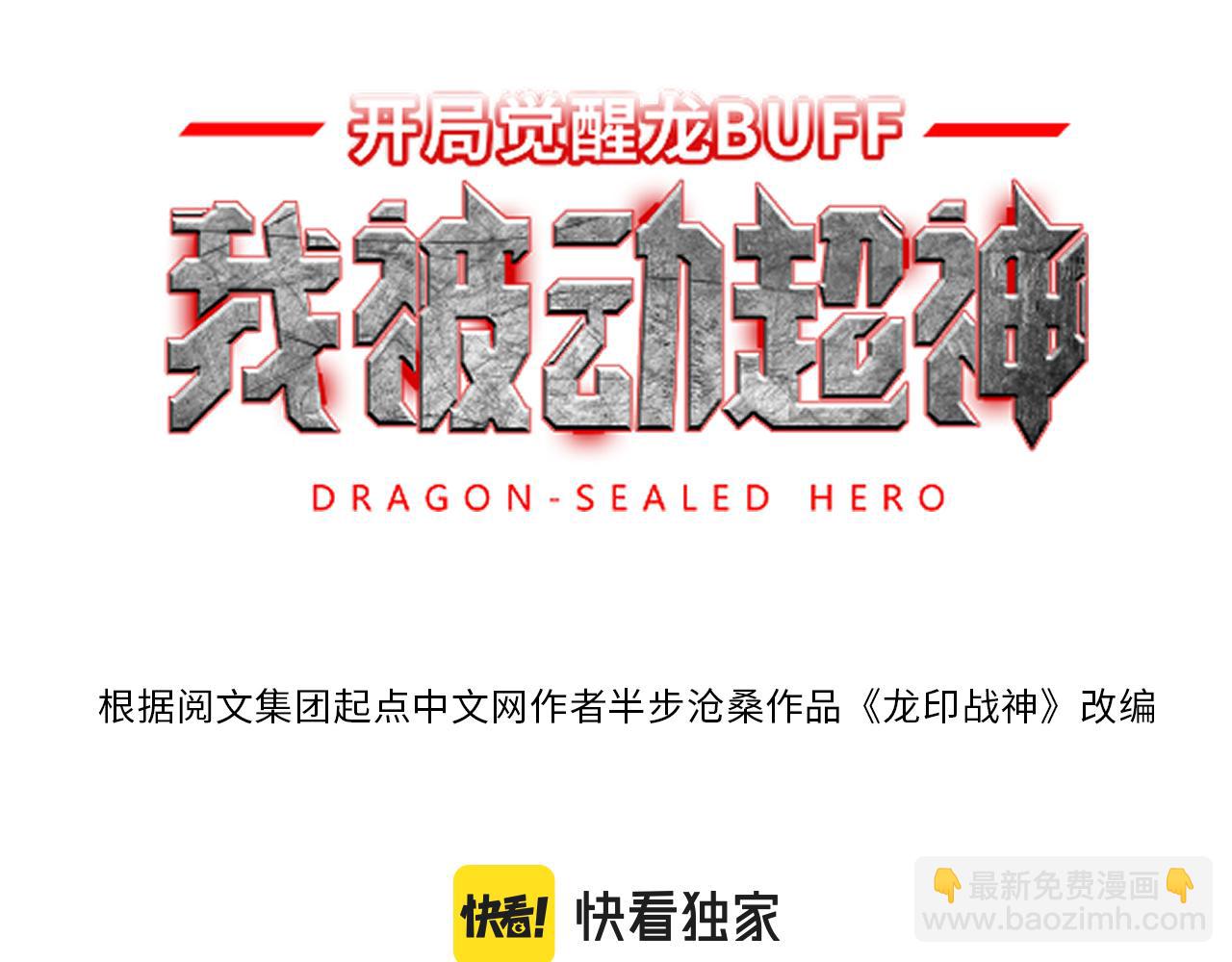 第10话 英雄救美？(1/3)-第11话