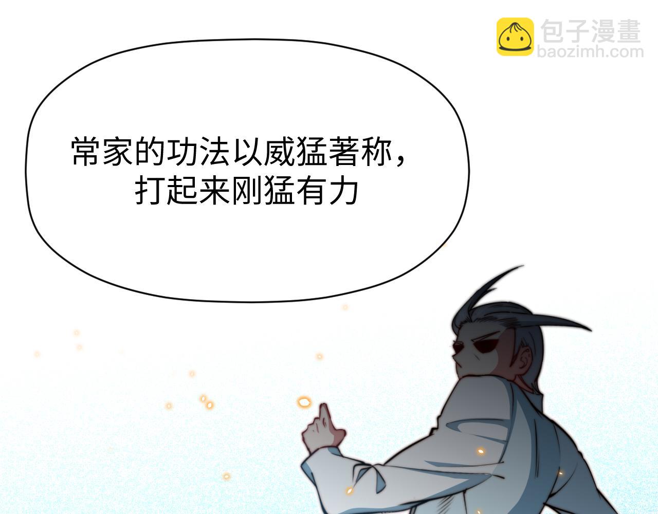 第10话 英雄救美？(1/3)-第11话