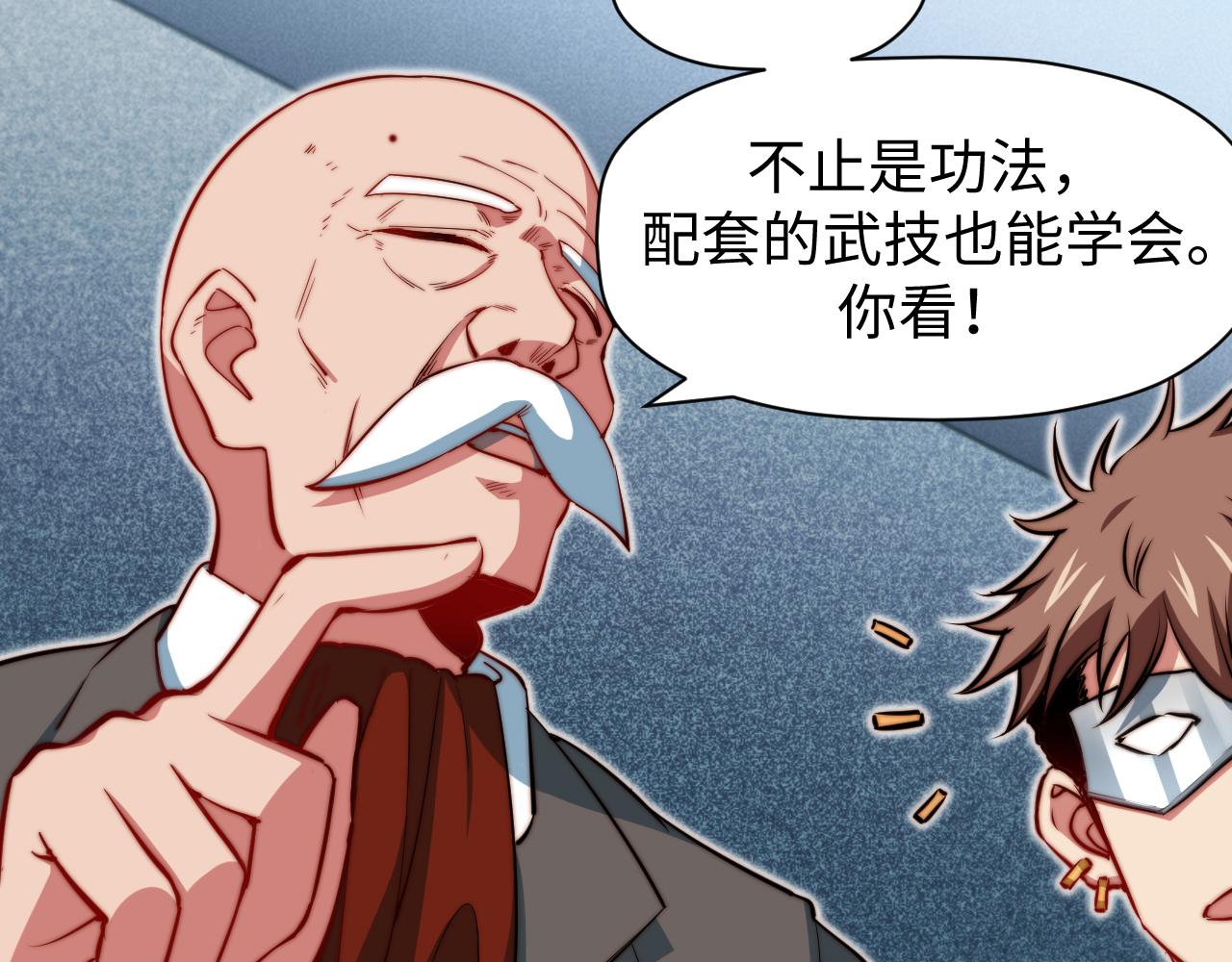 第10话 英雄救美？(1/3)-第11话