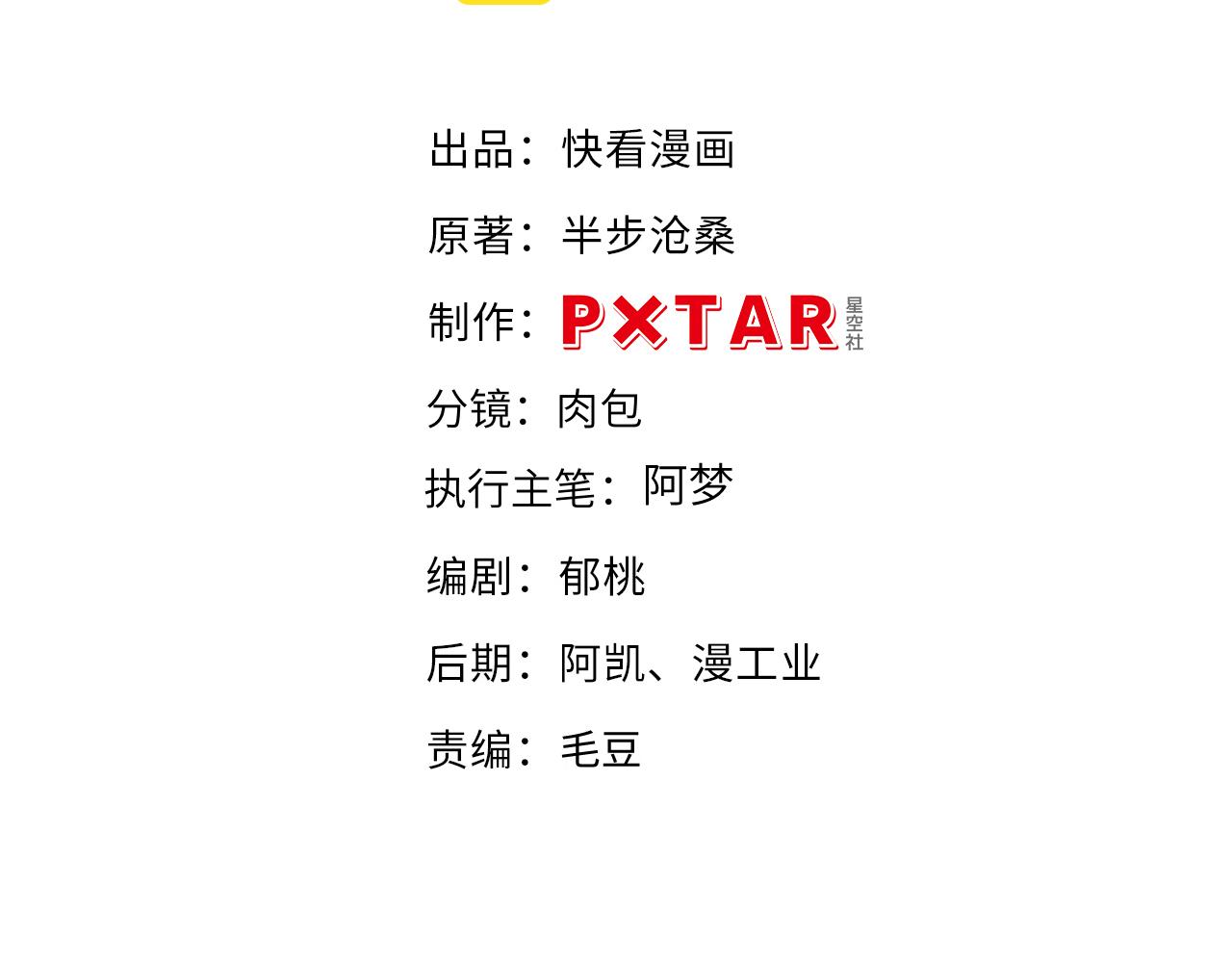 第10话 英雄救美？(1/3)-第11话