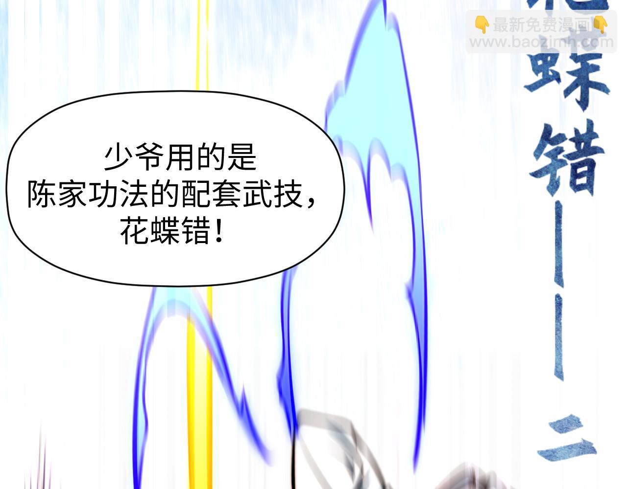 第10话 英雄救美？(1/3)-第11话