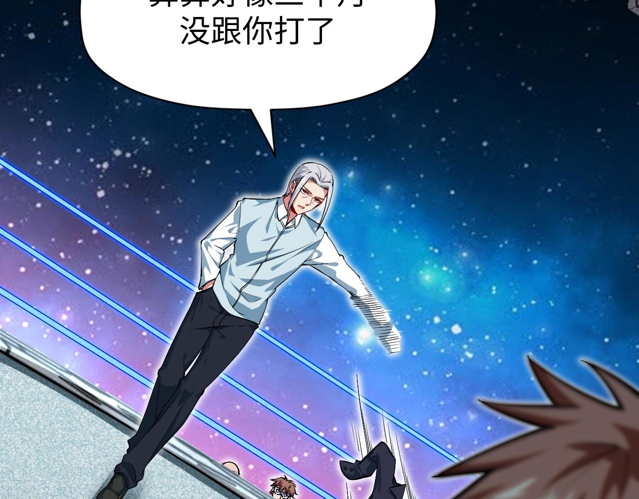 第10话 英雄救美？(1/3)-第11话