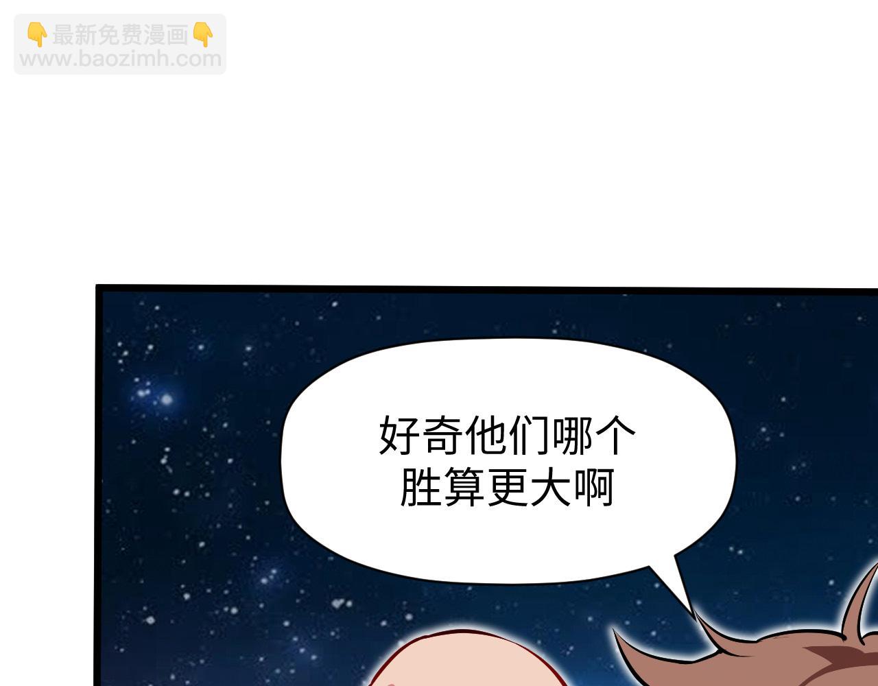 第10话 英雄救美？(1/3)-第11话