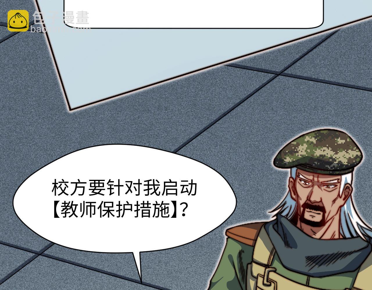 第12话 龙BUFF加持(1/3)-第13话