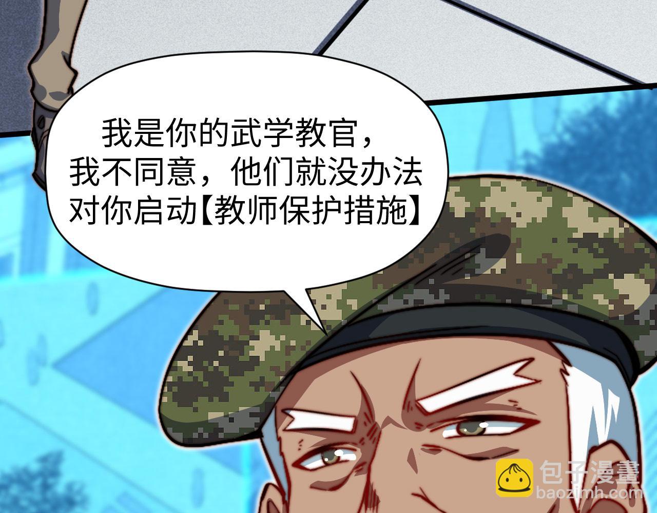 第12话 龙BUFF加持(1/3)-第13话