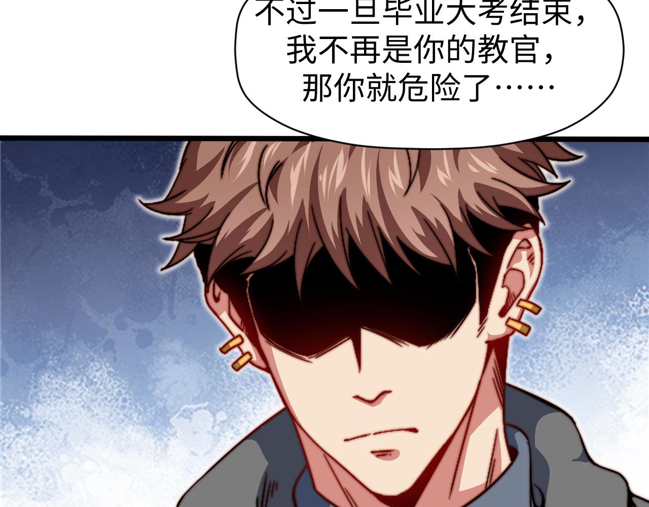 第12话 龙BUFF加持(1/3)-第13话