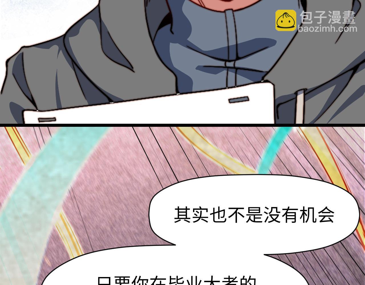 第12话 龙BUFF加持(1/3)-第13话