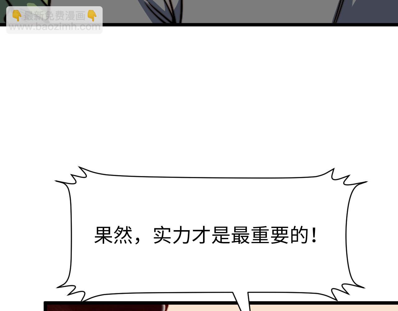 第12话 龙BUFF加持(1/3)-第13话