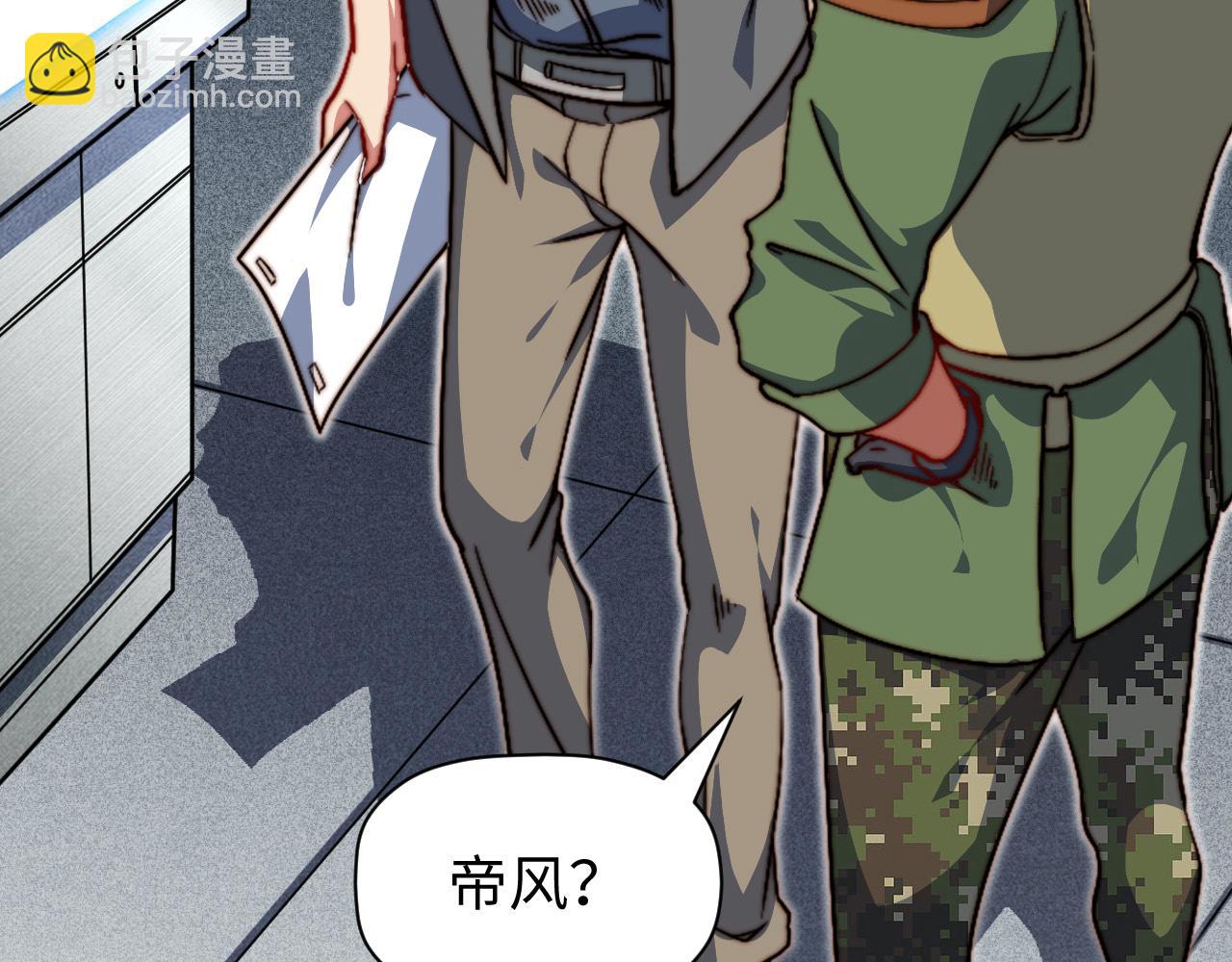 第12话 龙BUFF加持(1/3)-第13话