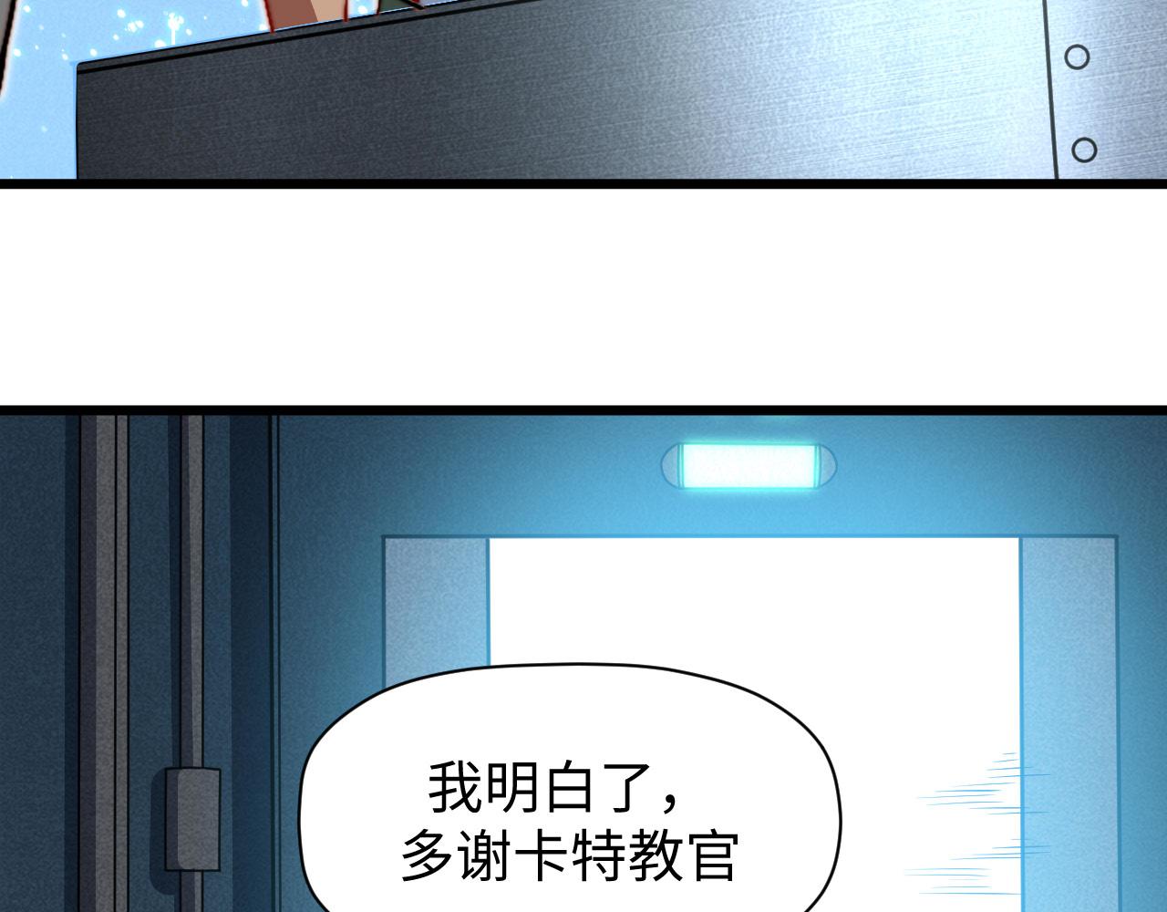 第12话 龙BUFF加持(1/3)-第13话