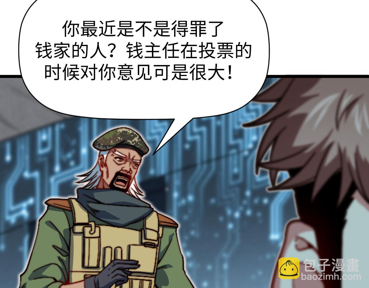 第12话 龙BUFF加持(1/3)-第13话