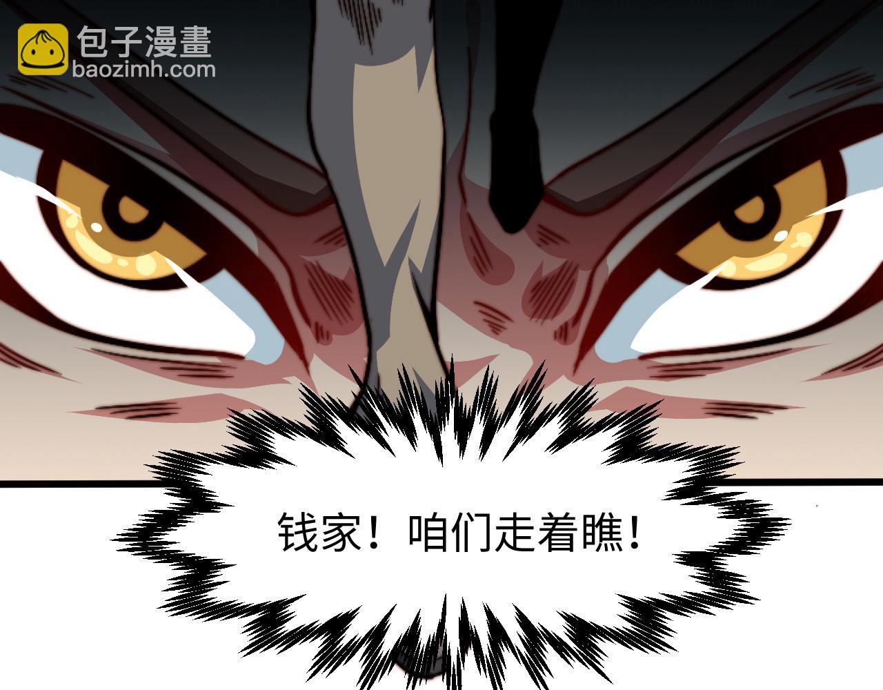 第12话 龙BUFF加持(1/3)-第13话