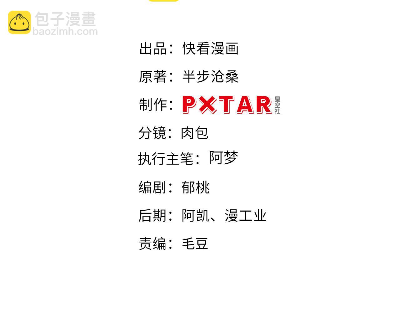 第12话 龙BUFF加持(1/3)-第13话