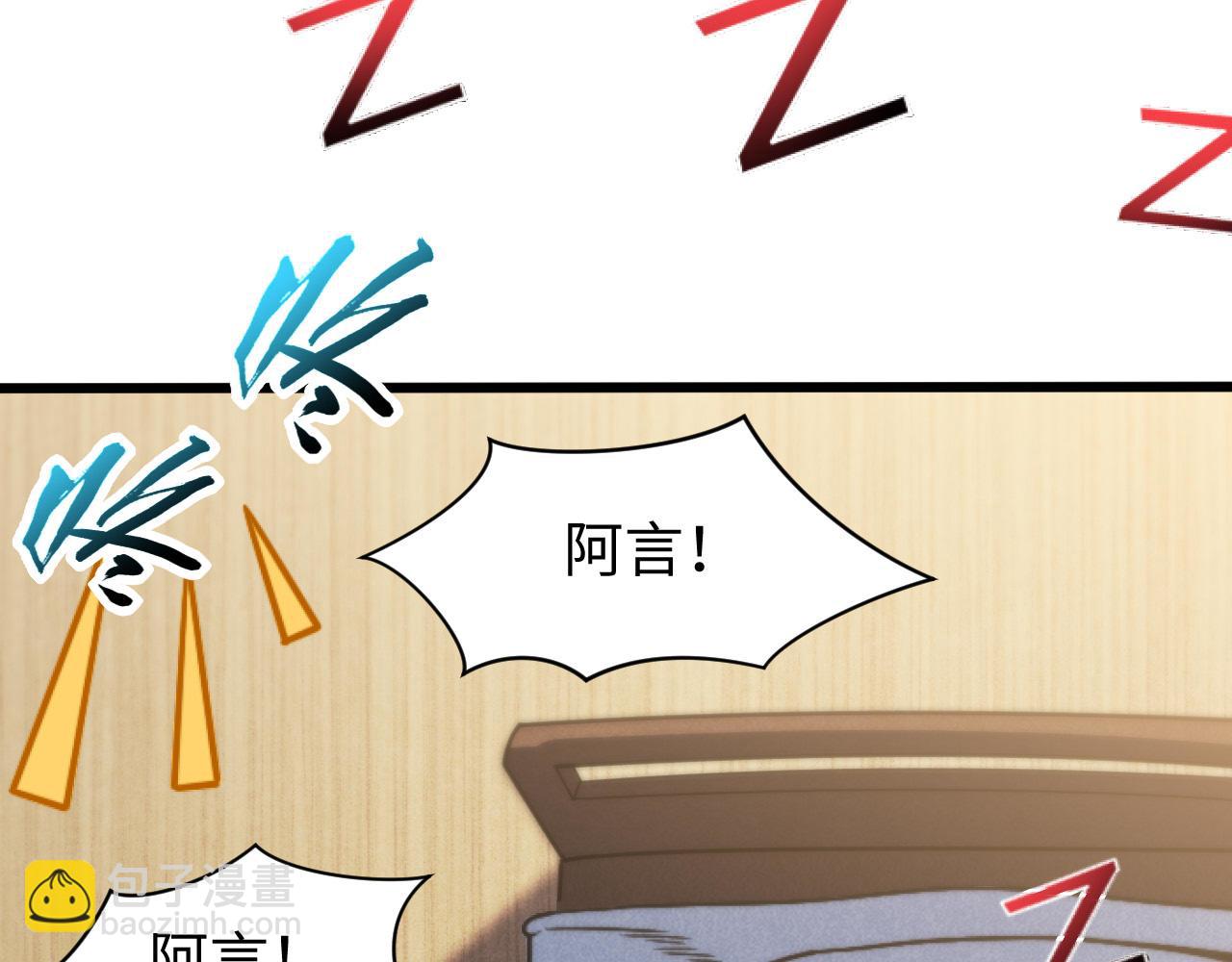 第12话 龙BUFF加持(1/3)-第13话