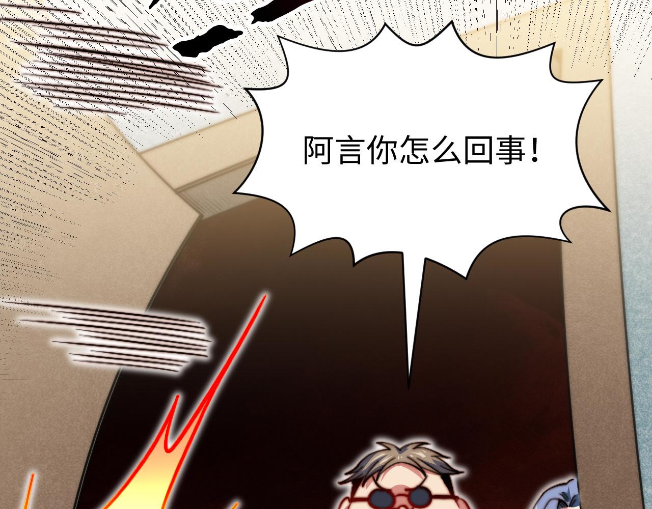 第12话 龙BUFF加持(1/3)-第13话