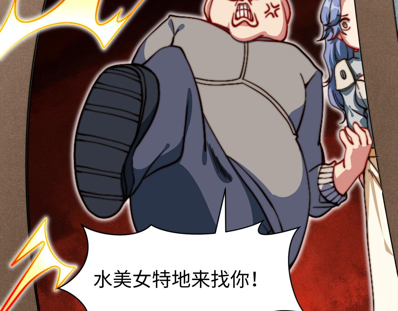 第12话 龙BUFF加持(1/3)-第13话