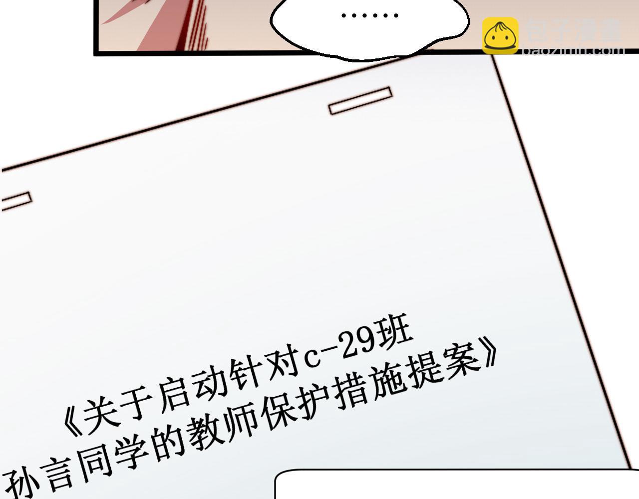 第12话 龙BUFF加持(1/3)-第13话