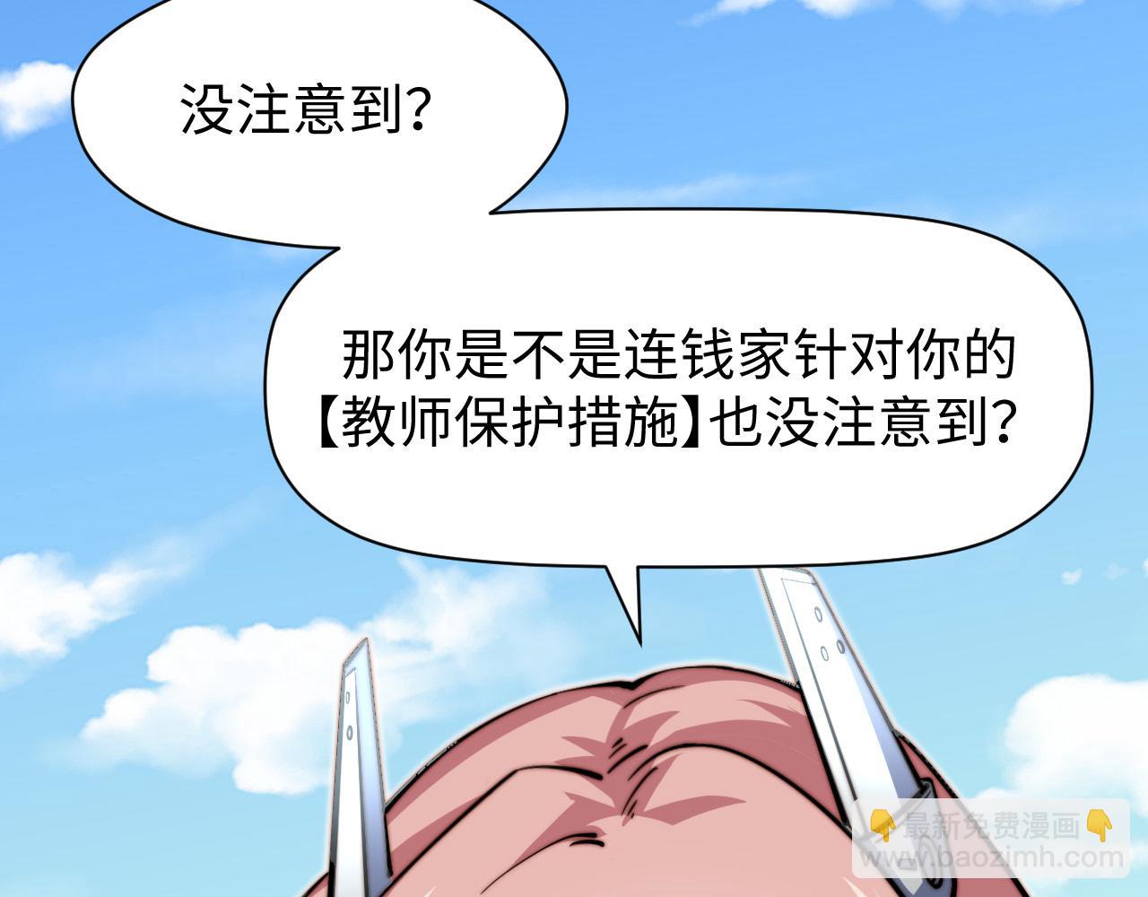 第14话  秘密教学(1/3)-第15话