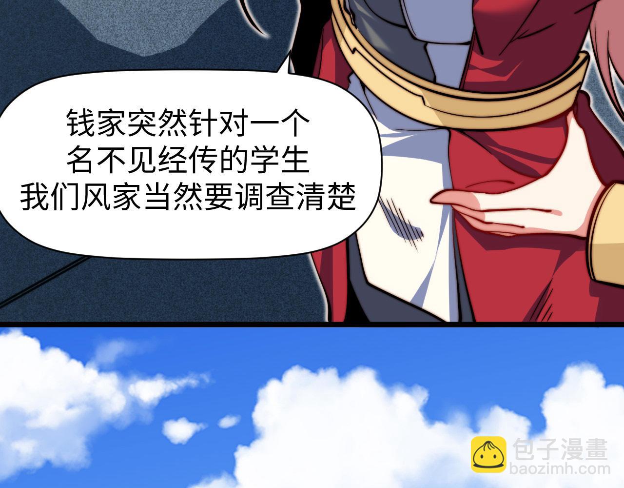 第14话  秘密教学(1/3)-第15话