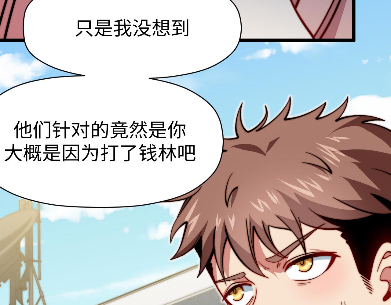 第14话  秘密教学(1/3)-第15话