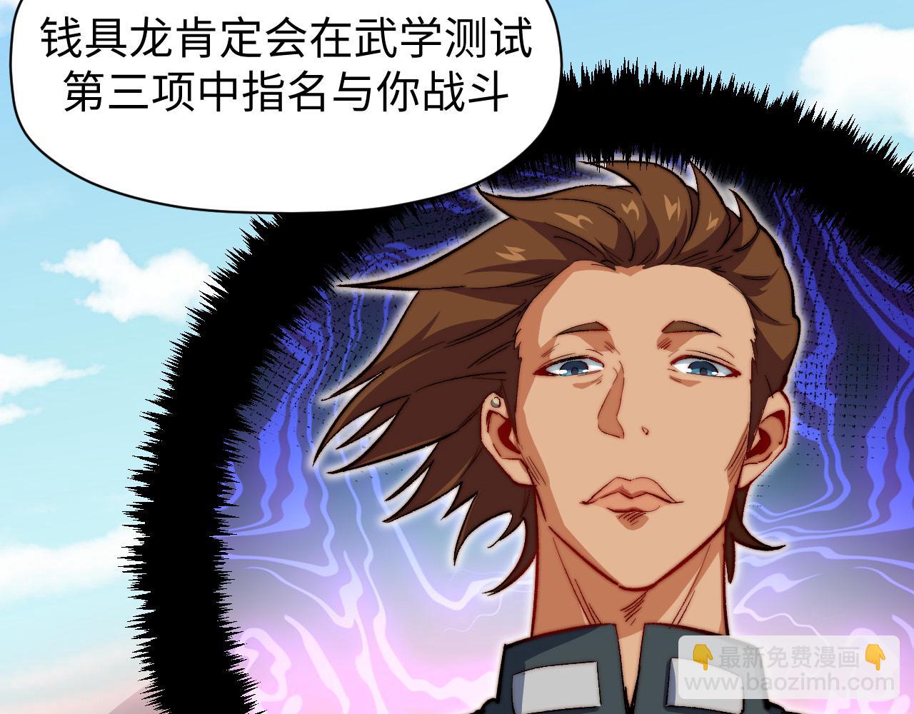 第14话  秘密教学(1/3)-第15话