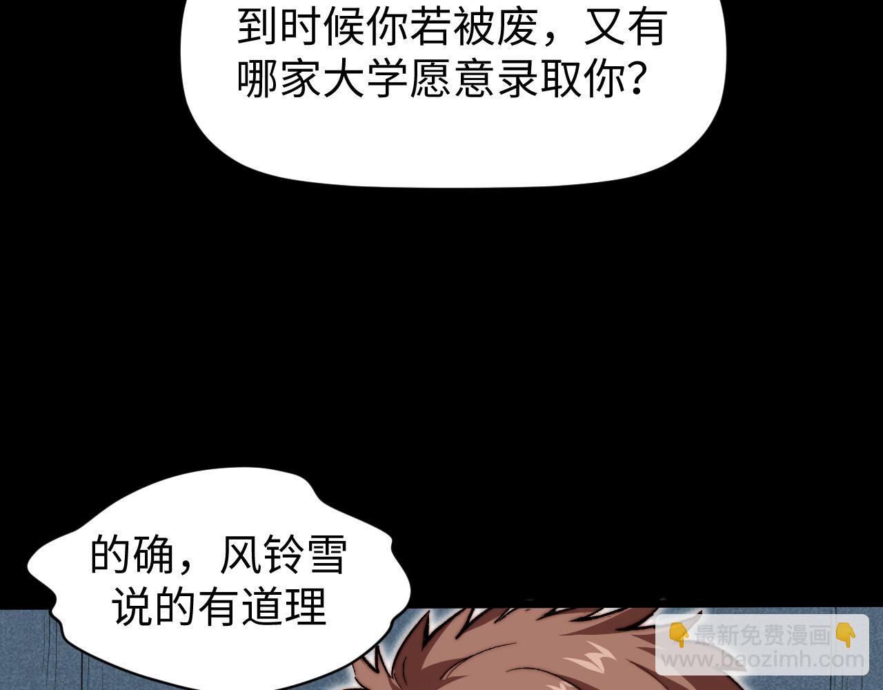 第14话  秘密教学(1/3)-第15话