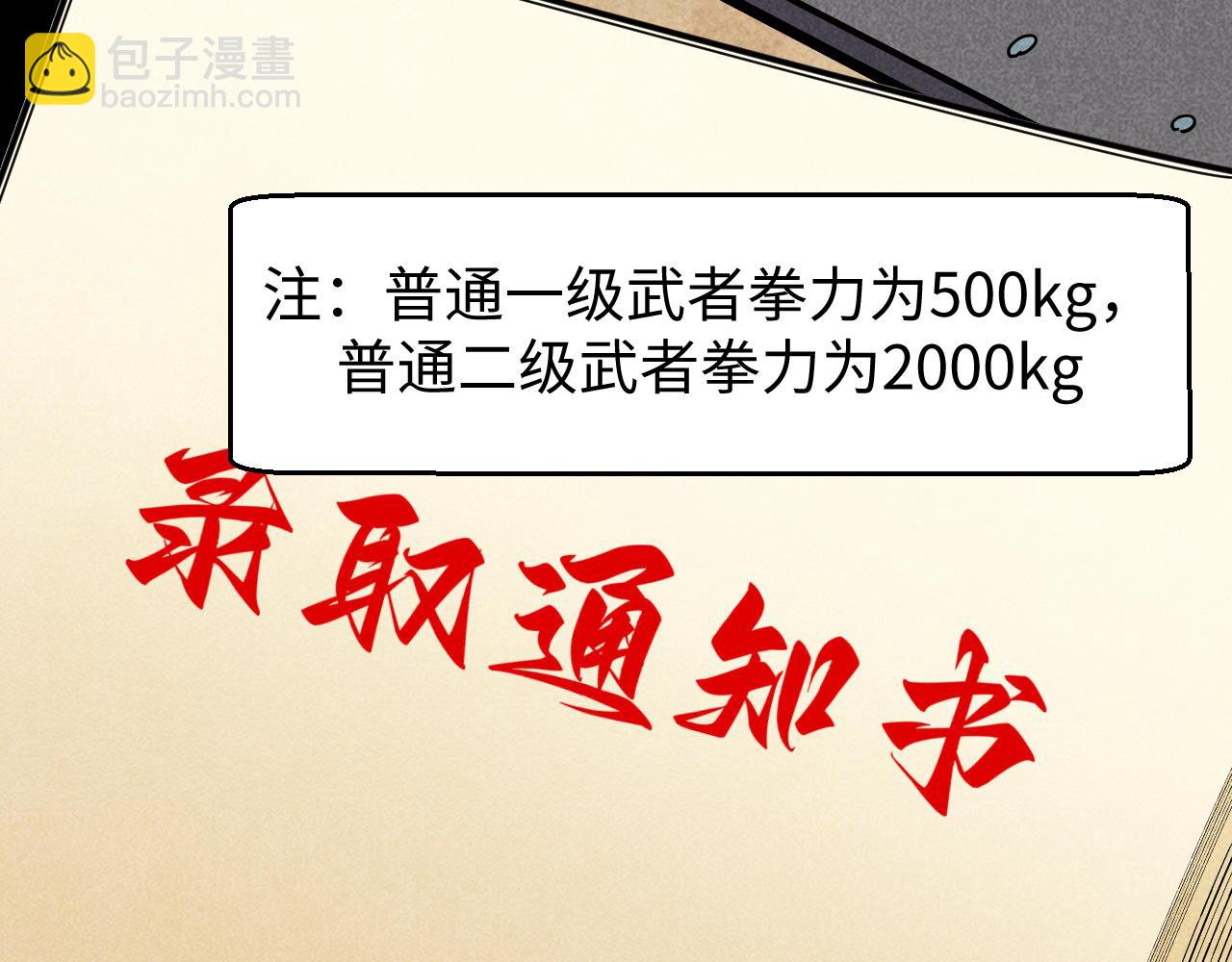 第16话  稚鹰轻啼(1/4)-第17话