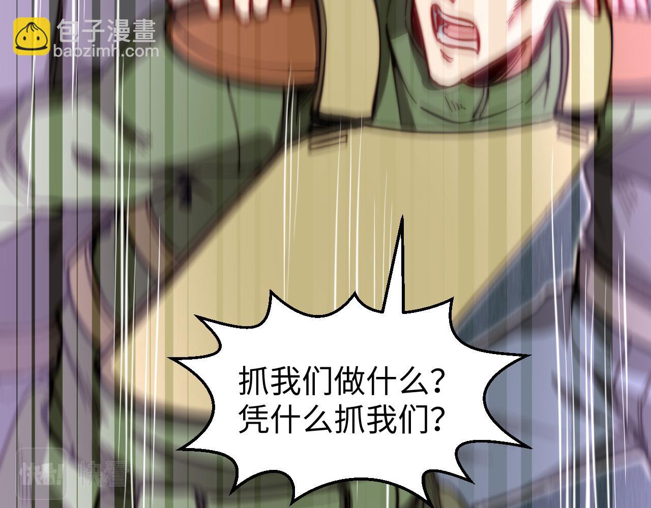 第18话 死亡地带(1/3)-第19话