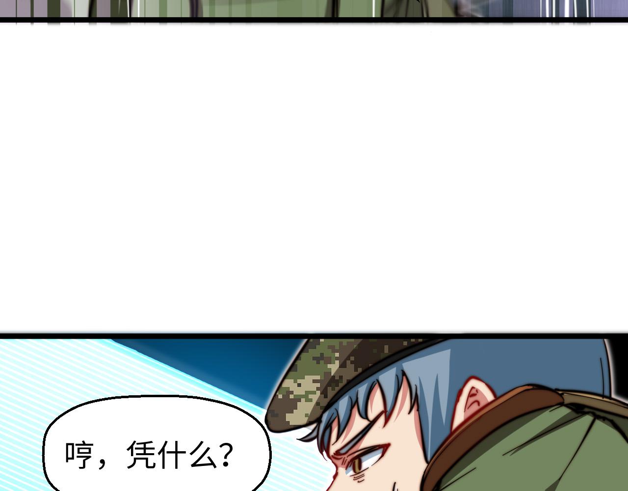 第18话 死亡地带(1/3)-第19话