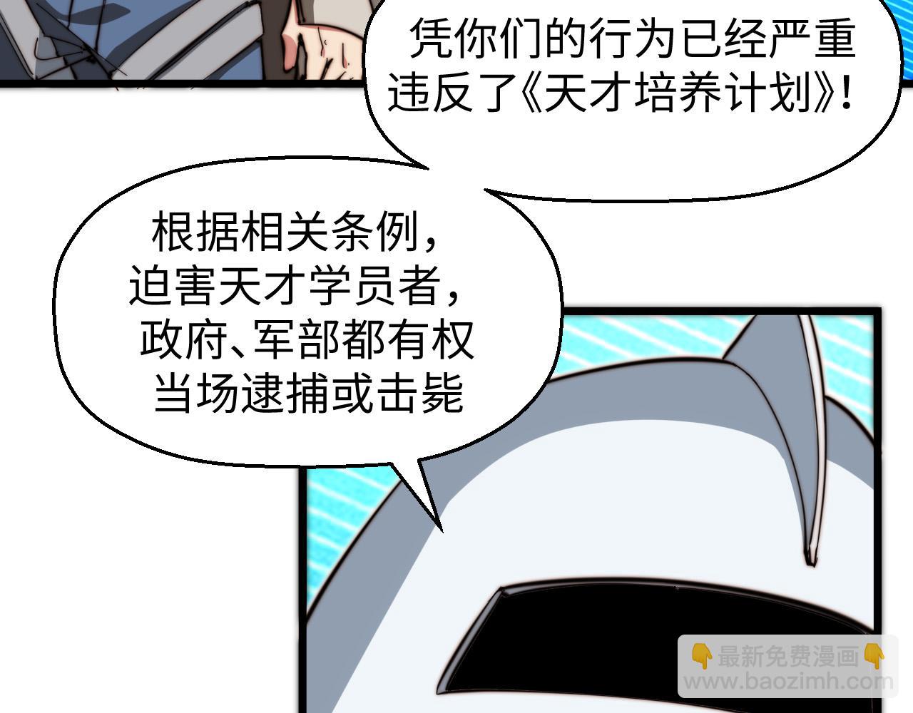 第18话 死亡地带(1/3)-第19话