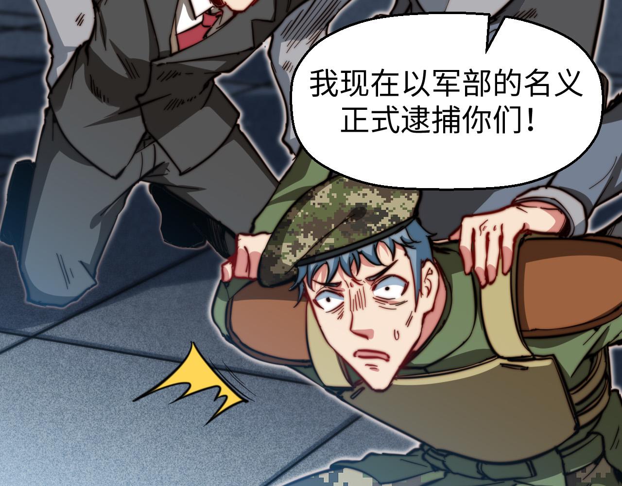 第18话 死亡地带(1/3)-第19话