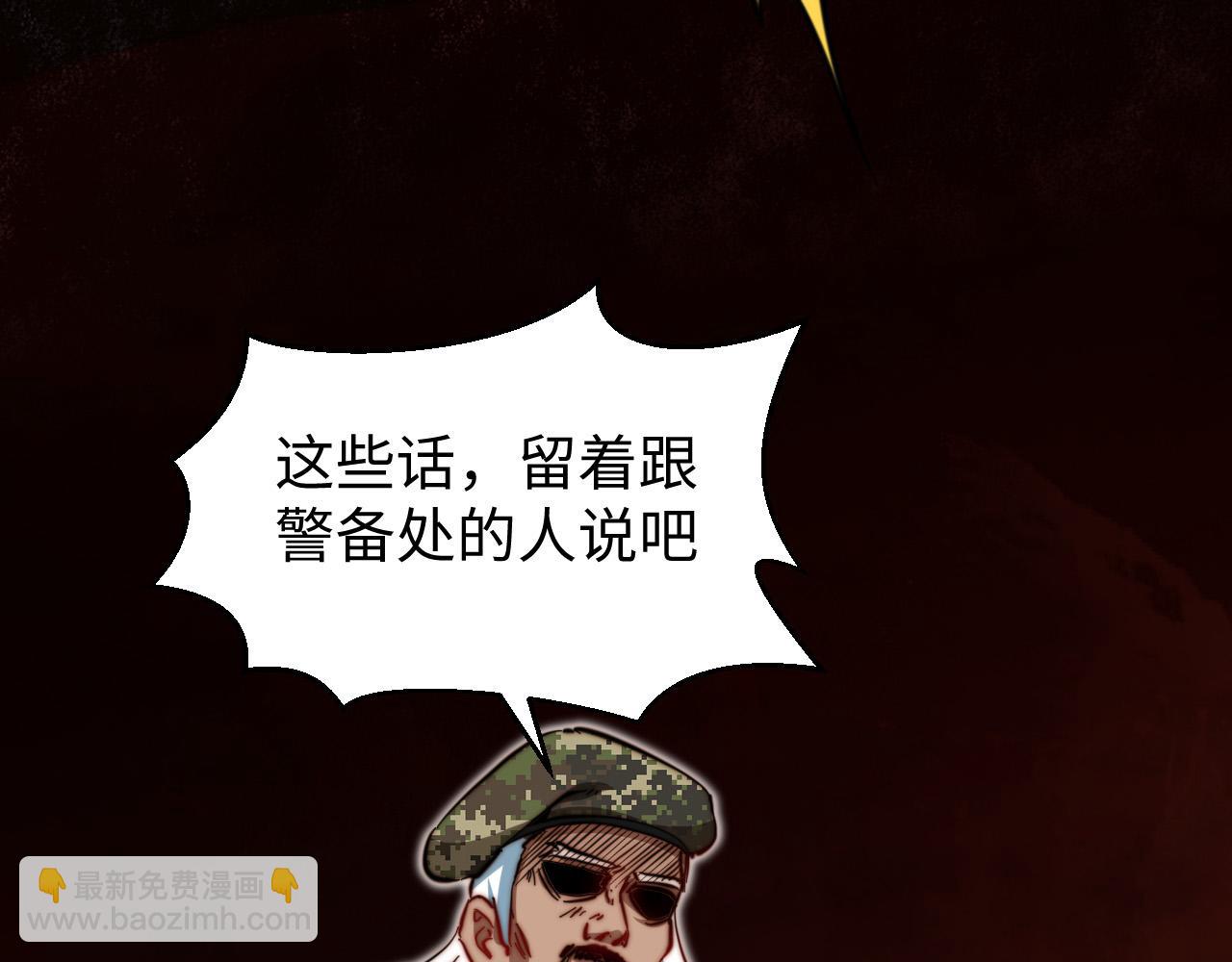 第18话 死亡地带(1/3)-第19话