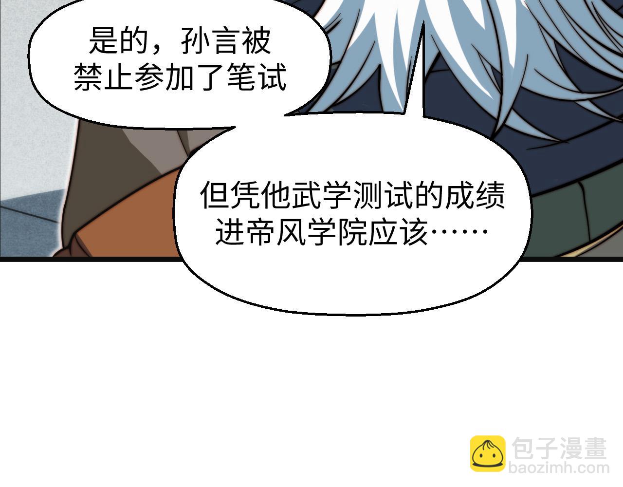 第18话 死亡地带(1/3)-第19话