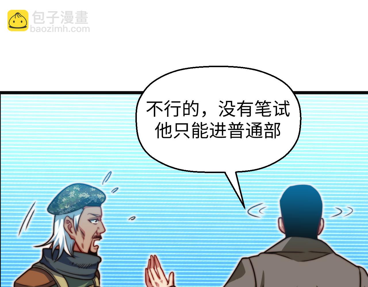 第18话 死亡地带(1/3)-第19话