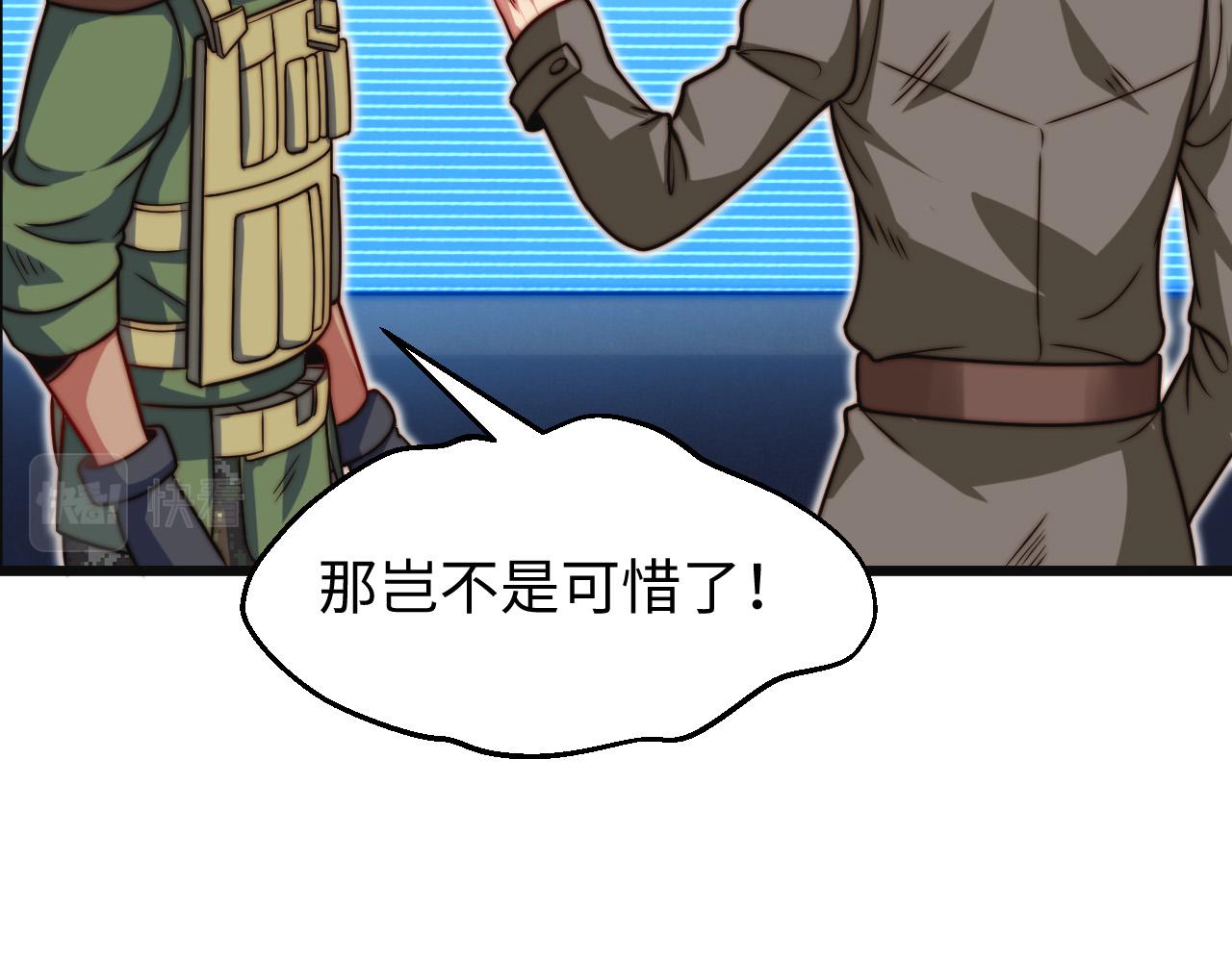 第18话 死亡地带(1/3)-第19话