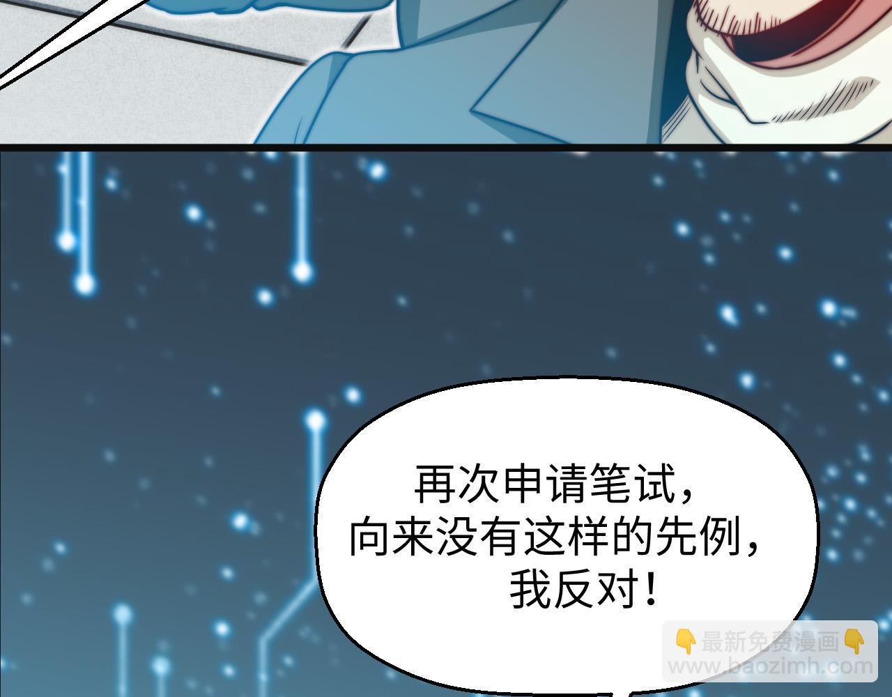 第18话 死亡地带(1/3)-第19话