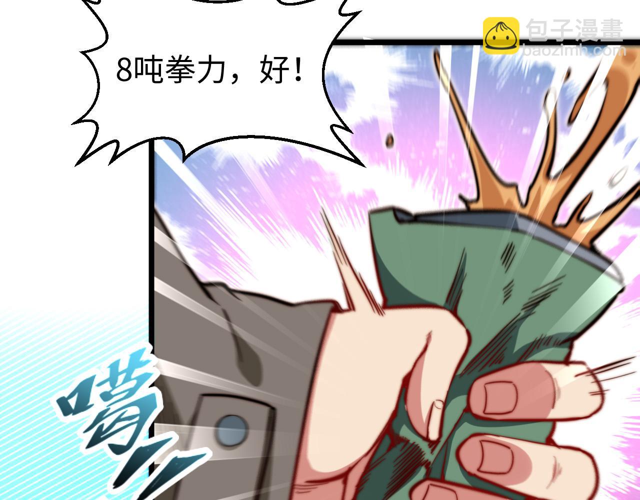 第18话 死亡地带(1/3)-第19话