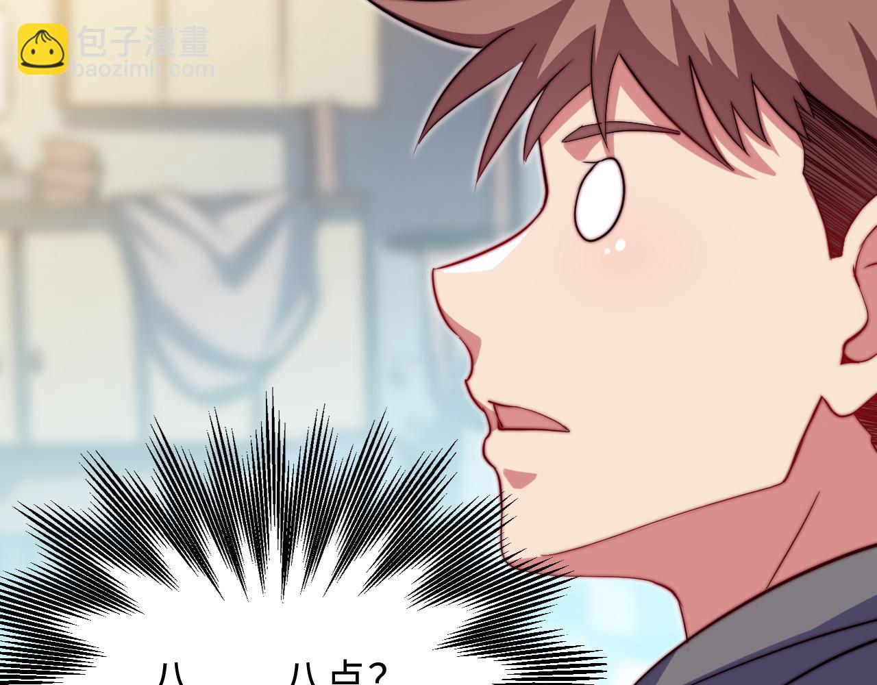 第2话 不一样的我(1/4)-第3话