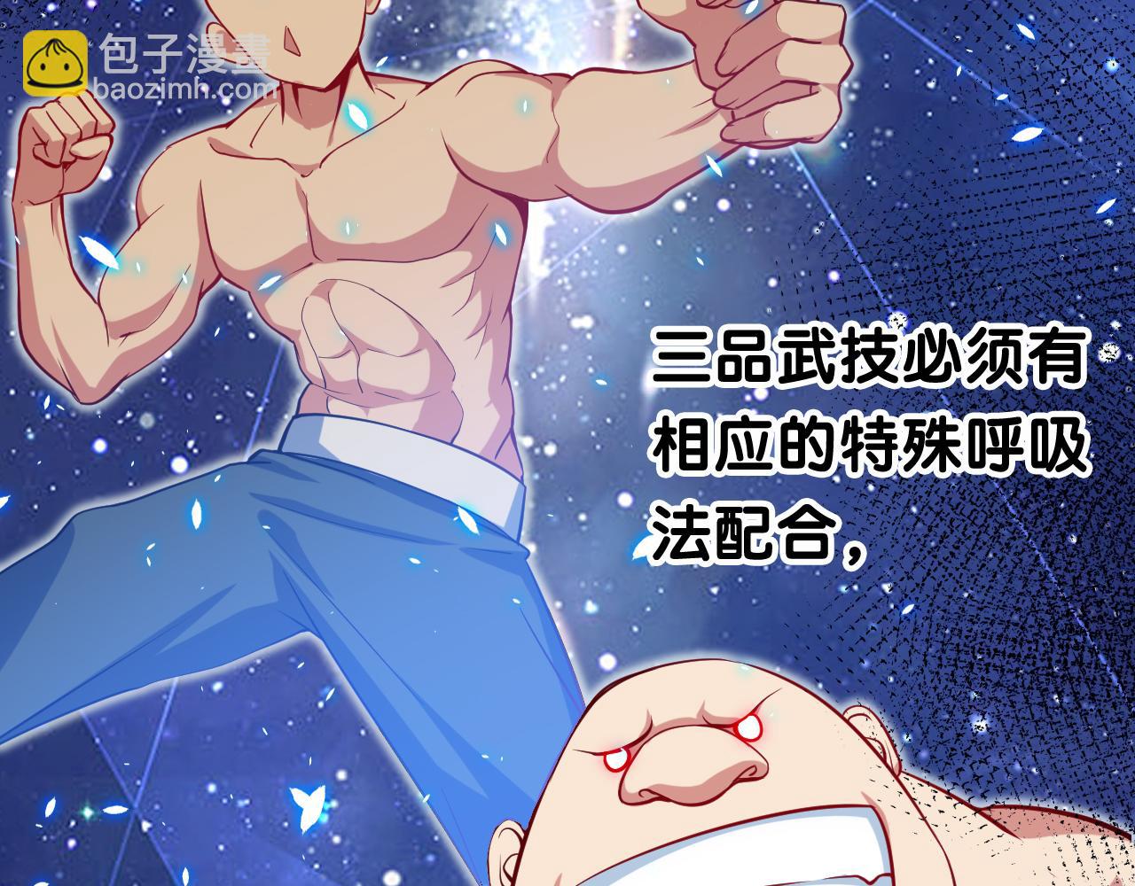 第2话 不一样的我(1/4)-第3话