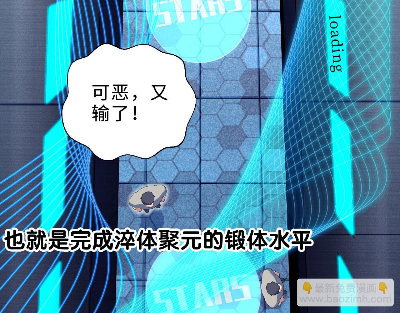 第2话 不一样的我(1/4)-第3话