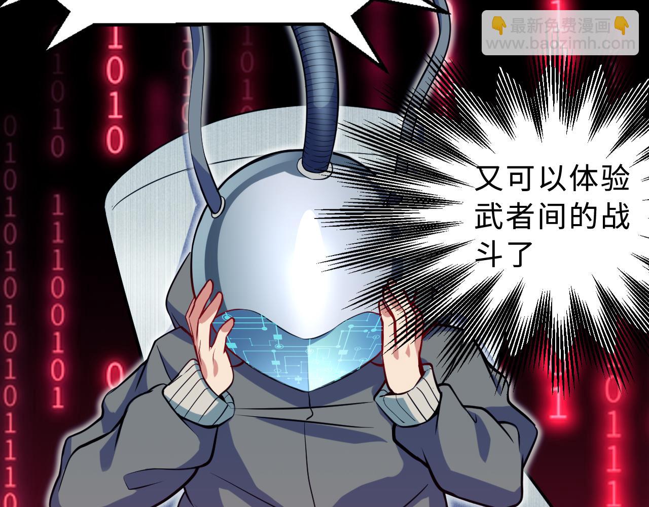 第2话 不一样的我(1/4)-第3话