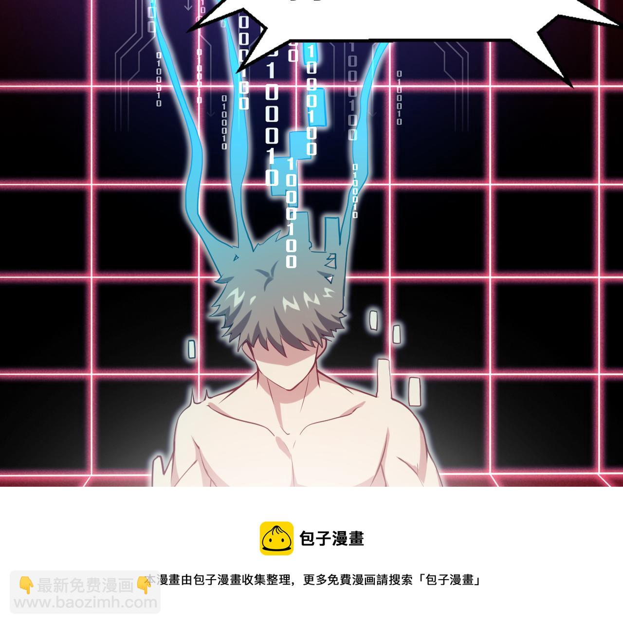 第2话 不一样的我(1/4)-第3话