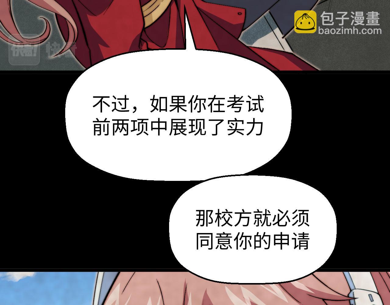 第20话 正日淘汰战(1/3)-第21话