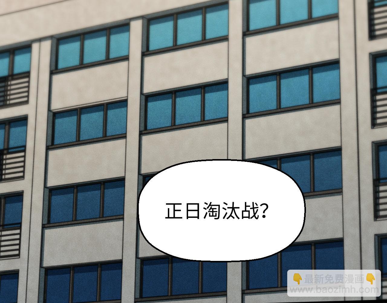 第20话 正日淘汰战(1/3)-第21话