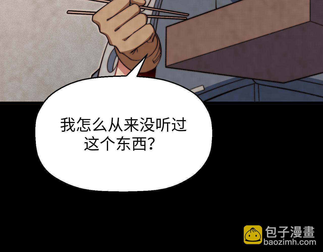 第20话 正日淘汰战(1/3)-第21话