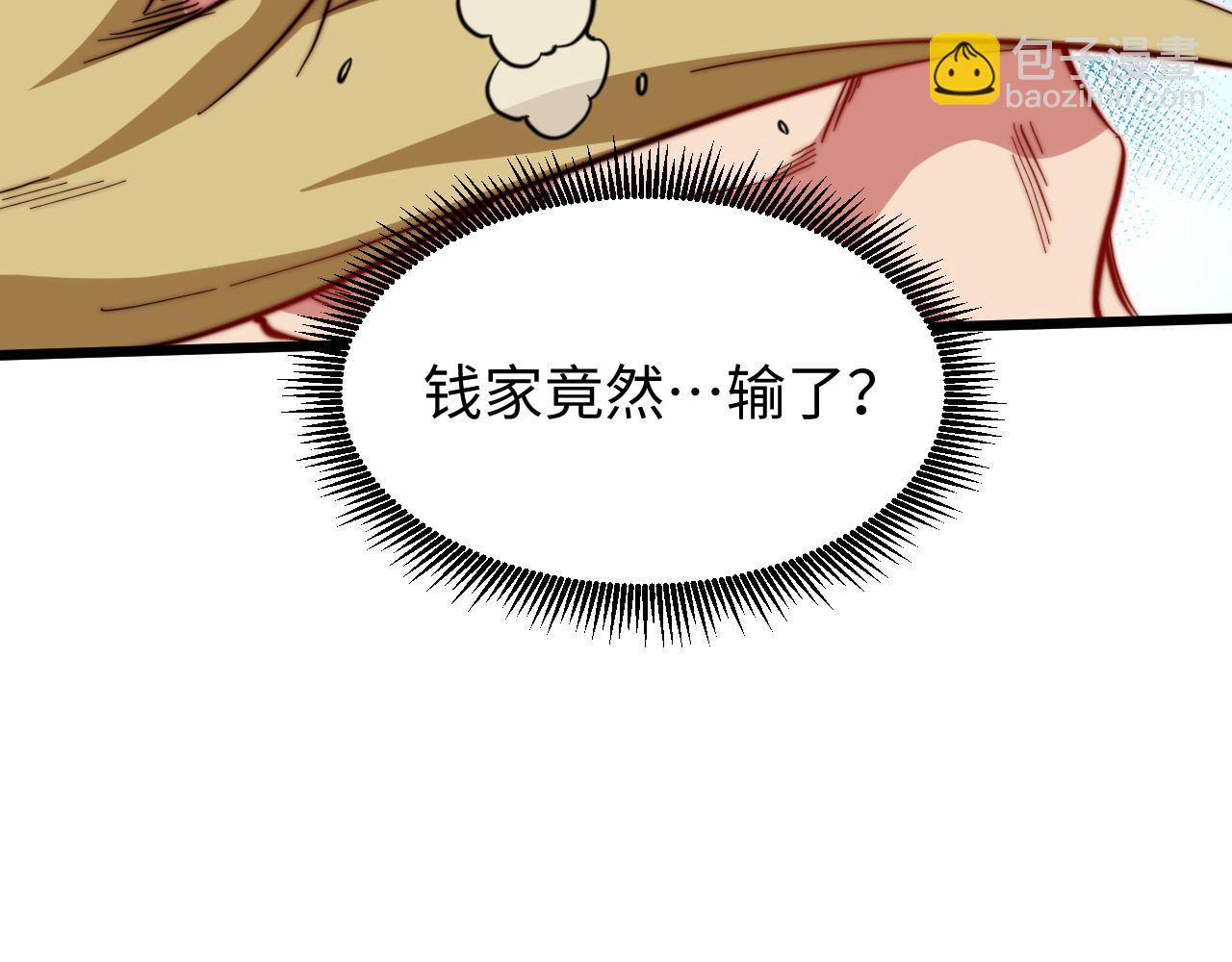 第22话  完美落幕(1/3)-第23话