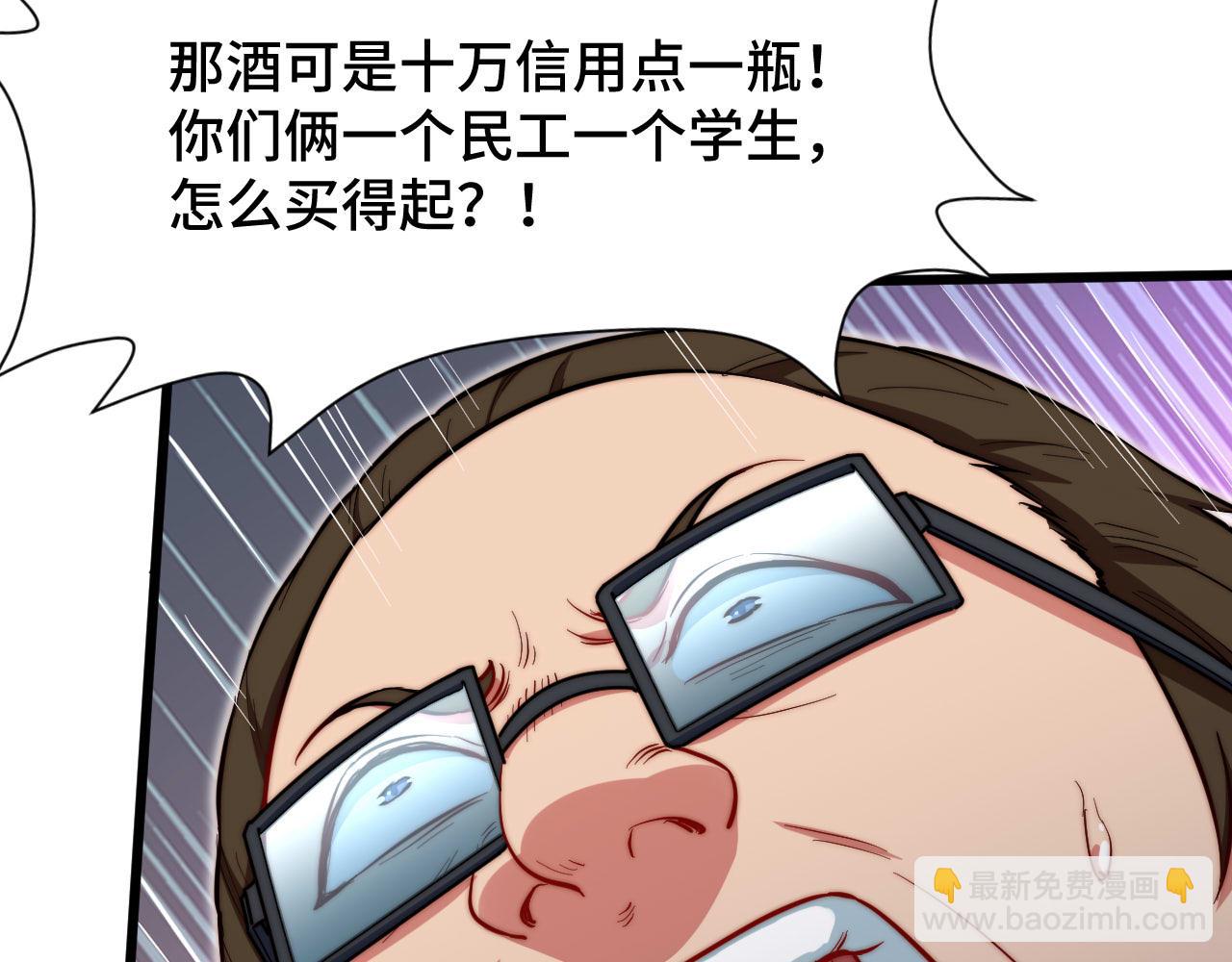 第24话  偷来的酒！？(1/3)-第25话