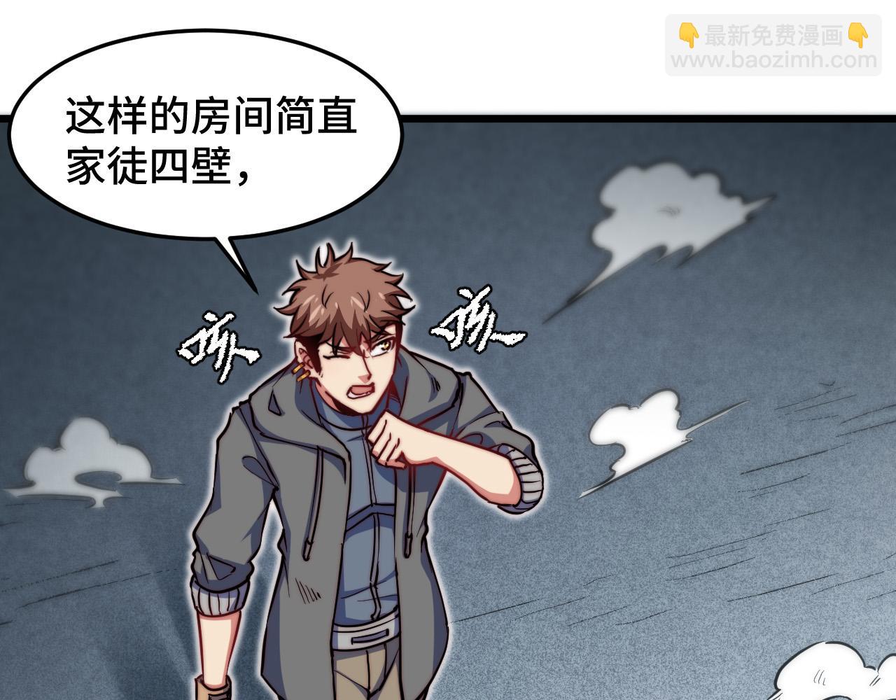 第26话 镇龙桩(1/4)-第27话