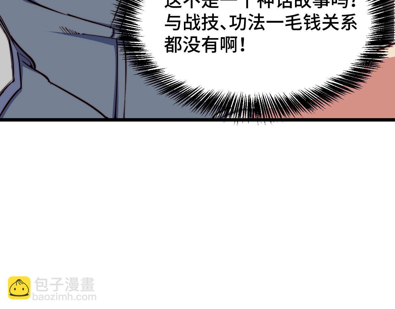 第26话 镇龙桩(1/4)-第27话